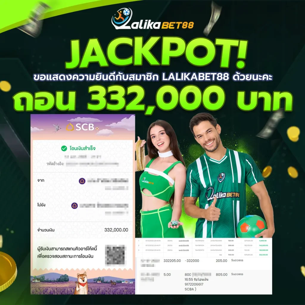 เว็บตรง lalikabet88