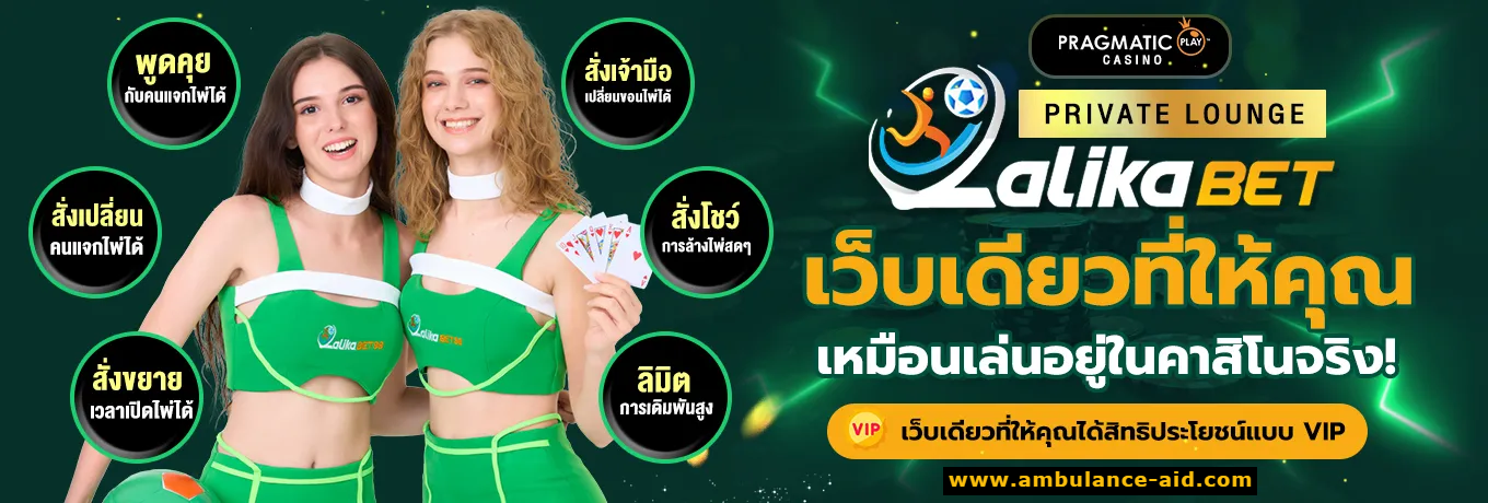 เว็บสล็อต lalikabet88