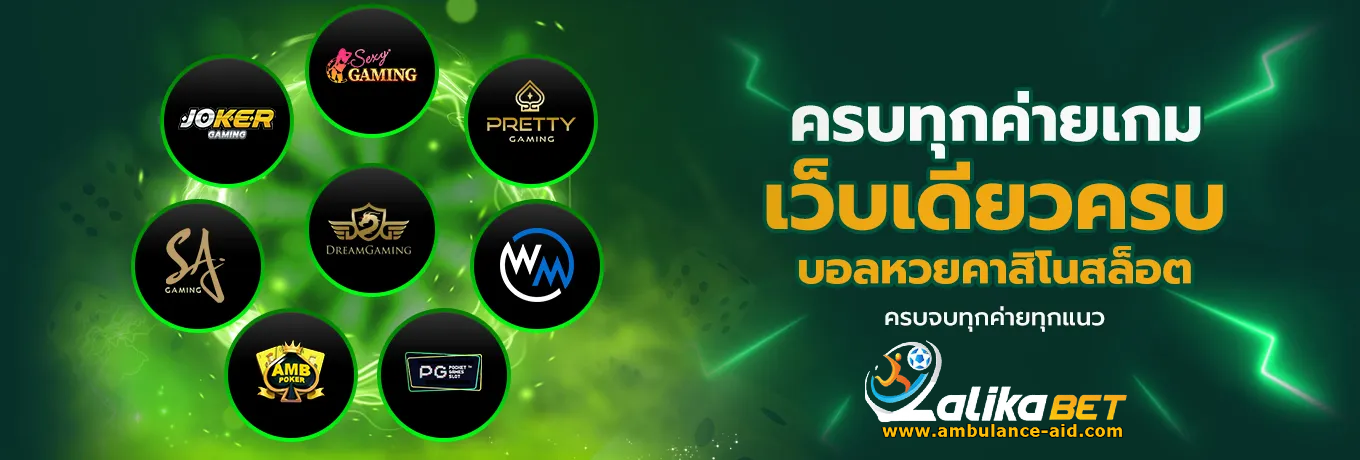 lalikabet88 เข้าสู่ระบบ